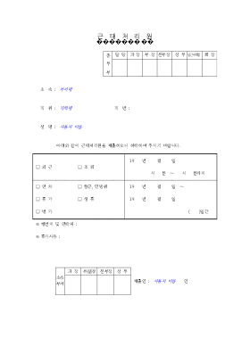 근태 처리원 근태 처리원